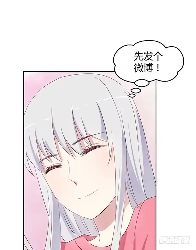 《就算你是丑八怪》第八十九话 第20页