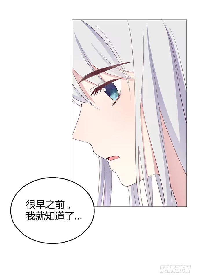 《就算你是丑八怪》第八十九话 第14页