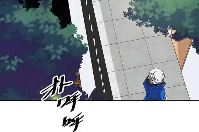 《就算你是丑八怪》第九话 第70页