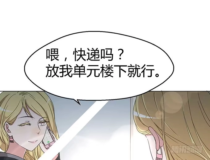 《就算你是丑八怪》第九话 第28页