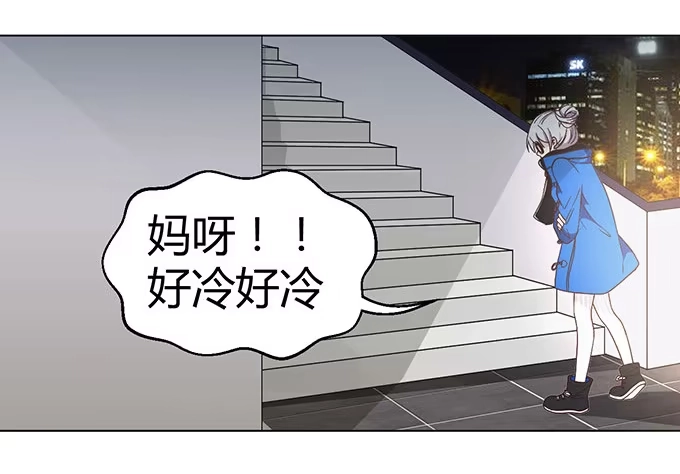 《就算你是丑八怪》第九话 第62页