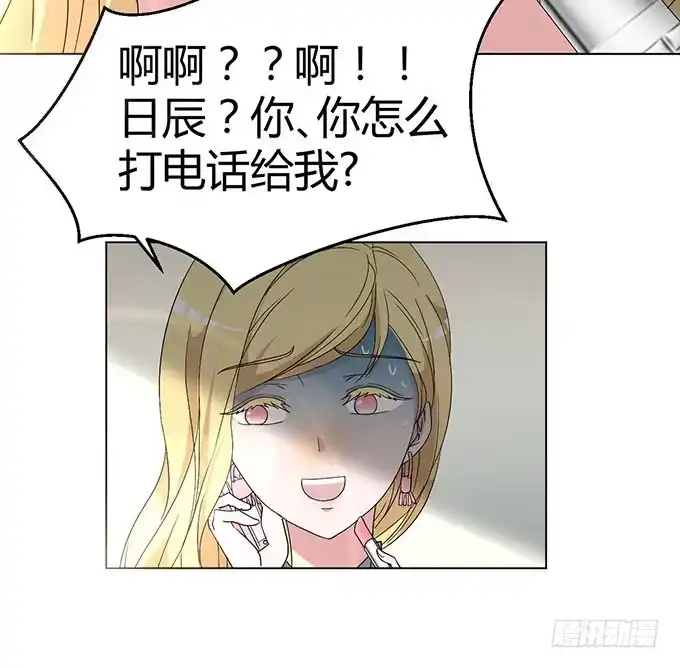《就算你是丑八怪》第九话 第35页