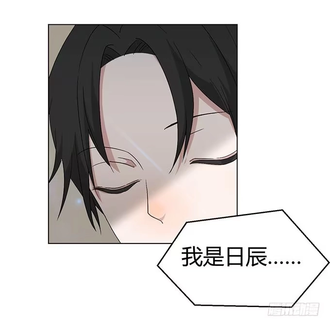 《就算你是丑八怪》第九话 第33页