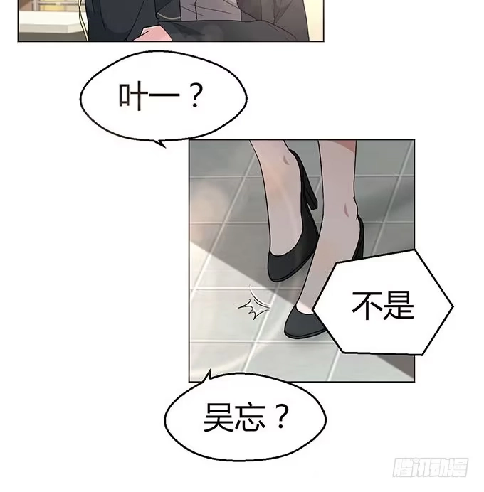 《就算你是丑八怪》第九话 第32页
