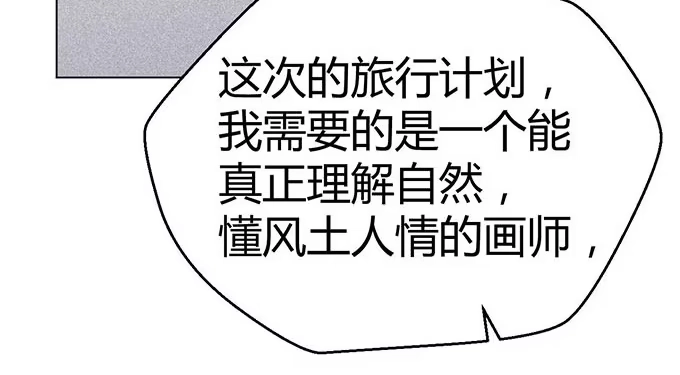 《就算你是丑八怪》第九话 第7页