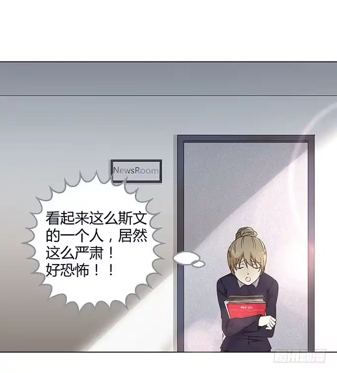 《就算你是丑八怪》第九话 第14页