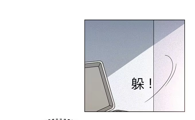 《就算你是丑八怪》第九话 第75页