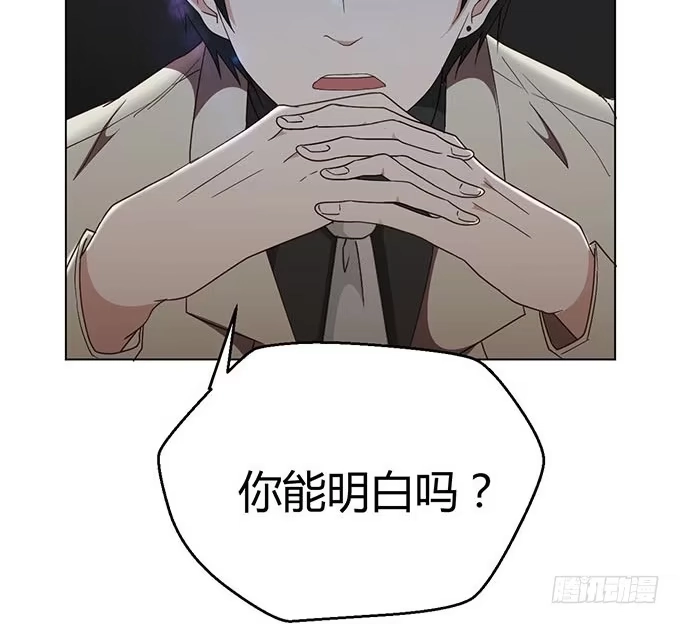 《就算你是丑八怪》第九话 第10页