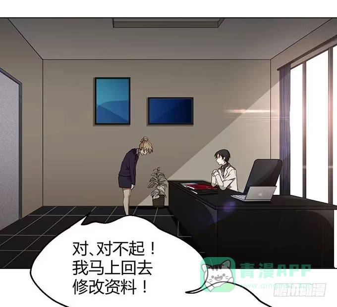 《就算你是丑八怪》第九话 第11页