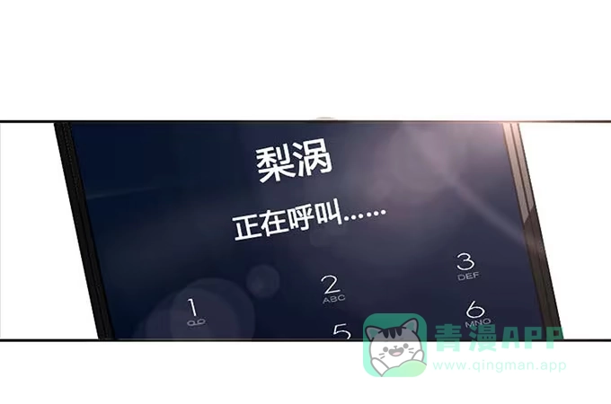 《就算你是丑八怪》第九话 第21页