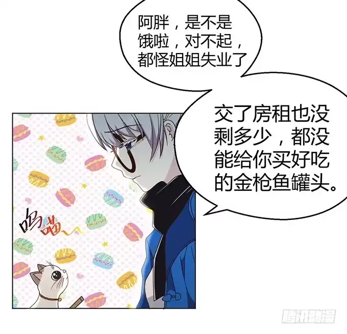 《就算你是丑八怪》第九话 第59页