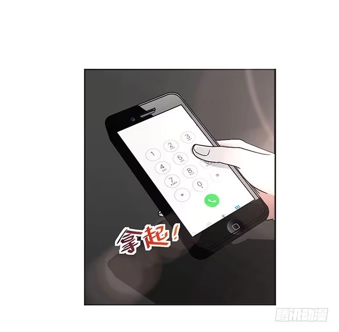 《就算你是丑八怪》第九话 第20页