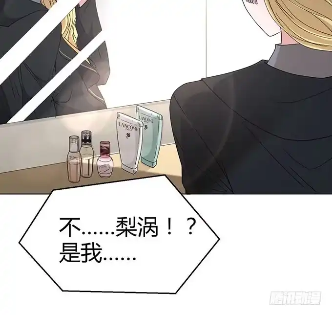 《就算你是丑八怪》第九话 第29页