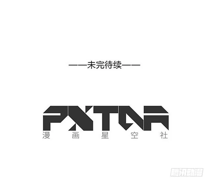《就算你是丑八怪》第九话 第85页
