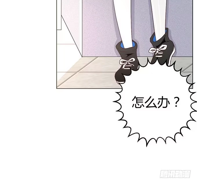 《就算你是丑八怪》第九话 第84页
