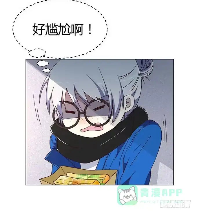 《就算你是丑八怪》第九话 第76页