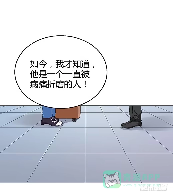 《就算你是丑八怪》第九十话 第21页