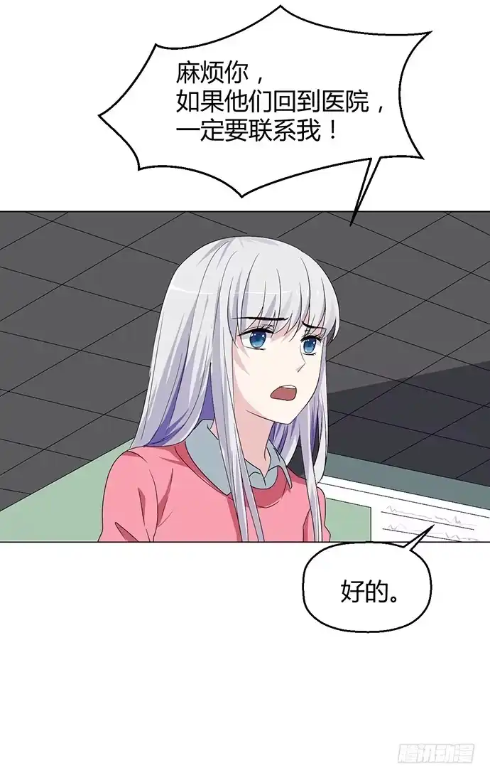 《就算你是丑八怪》第九十话 第47页