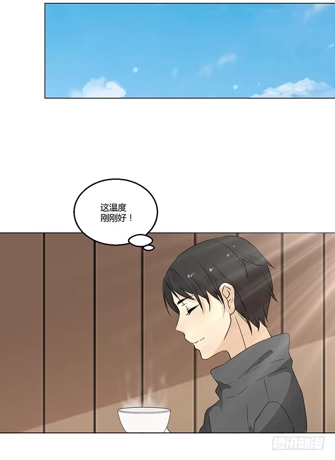 《就算你是丑八怪》第九十话 第89页