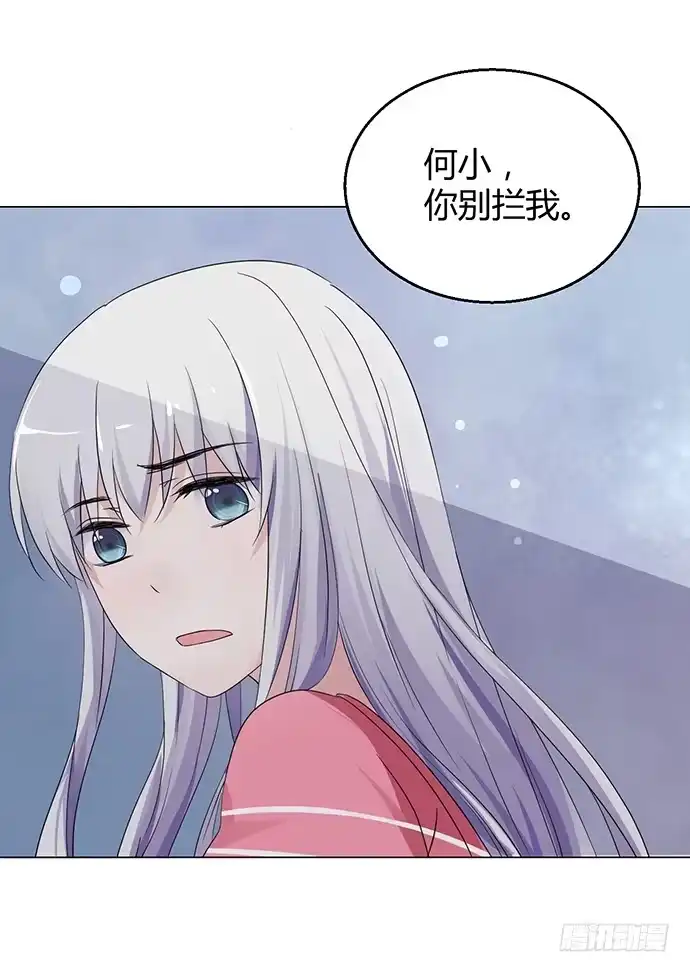 《就算你是丑八怪》第九十话 第10页