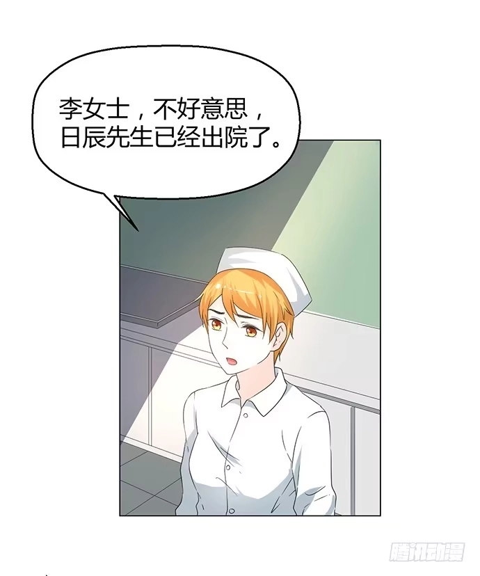 《就算你是丑八怪》第九十话 第42页