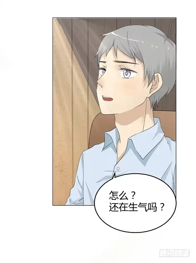 《就算你是丑八怪》第九十话 第62页