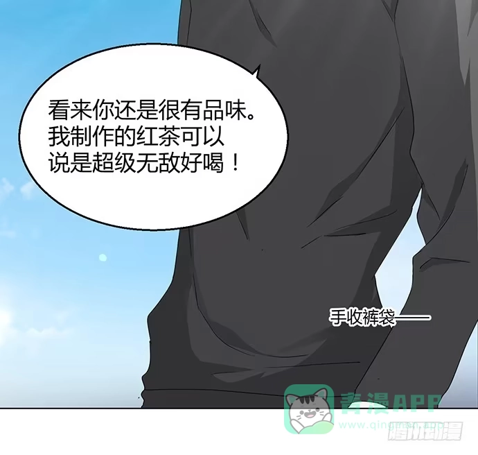《就算你是丑八怪》第九十话 第86页