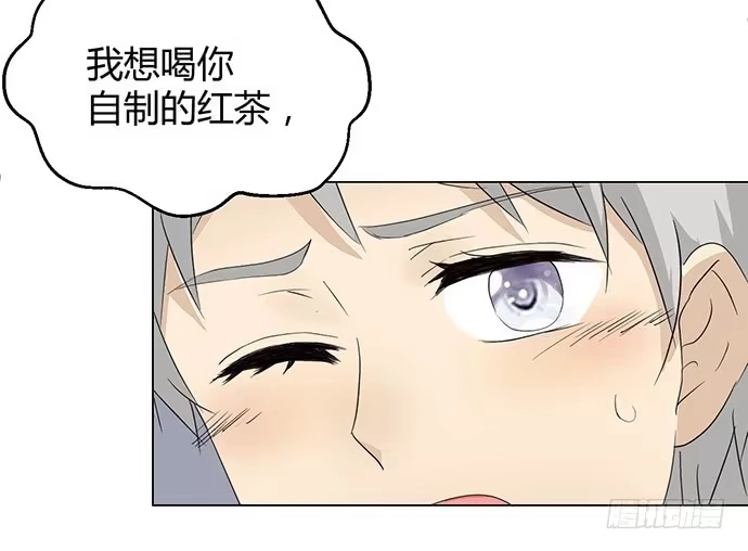 《就算你是丑八怪》第九十话 第80页