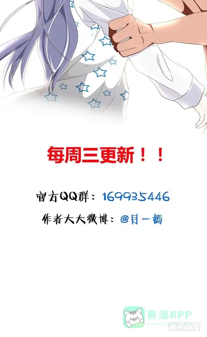 《就算你是丑八怪》第九十话 第101页