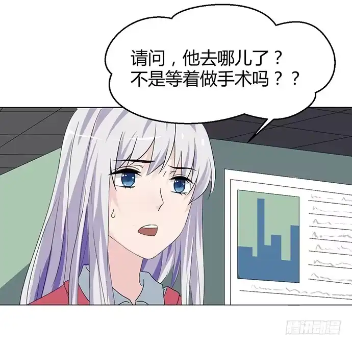 《就算你是丑八怪》第九十话 第45页
