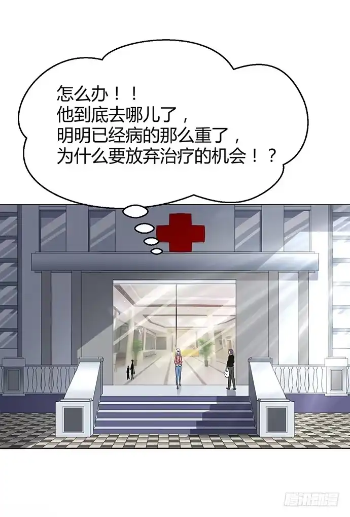 《就算你是丑八怪》第九十话 第48页