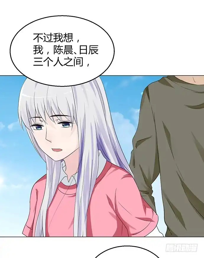 《就算你是丑八怪》第九十话 第27页