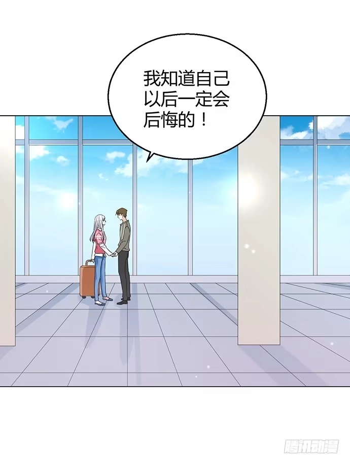 《就算你是丑八怪》第九十话 第12页