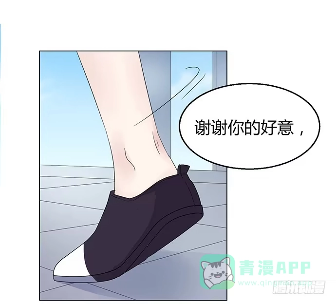 《就算你是丑八怪》第九十话 第26页