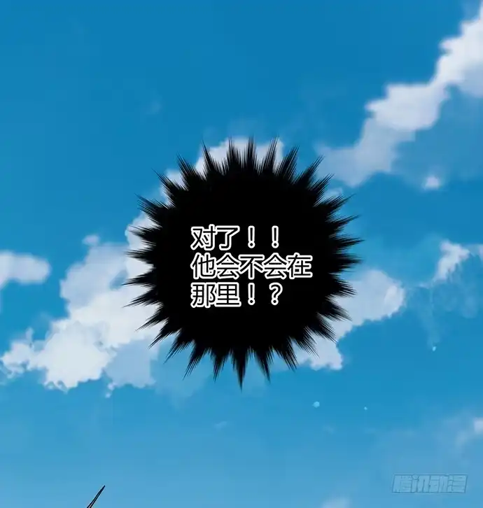 《就算你是丑八怪》第九十话 第53页
