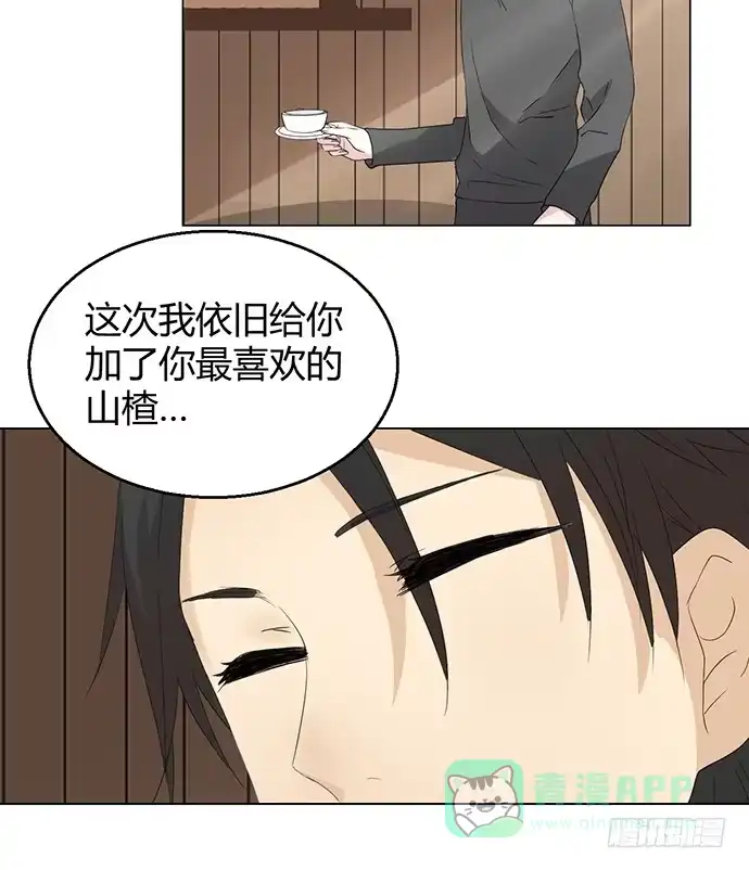 《就算你是丑八怪》第九十话 第91页