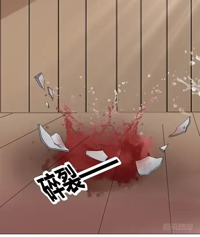《就算你是丑八怪》第九十话 第95页