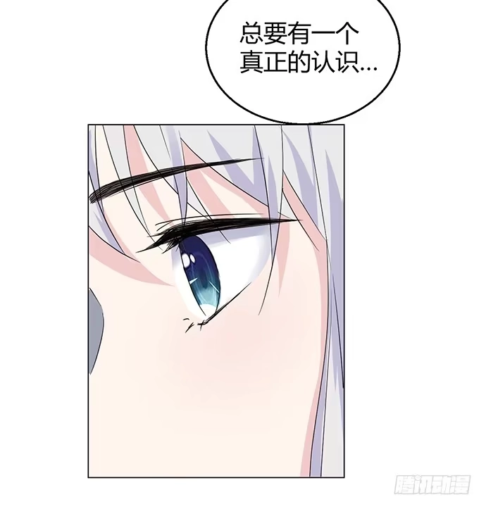 《就算你是丑八怪》第九十话 第28页