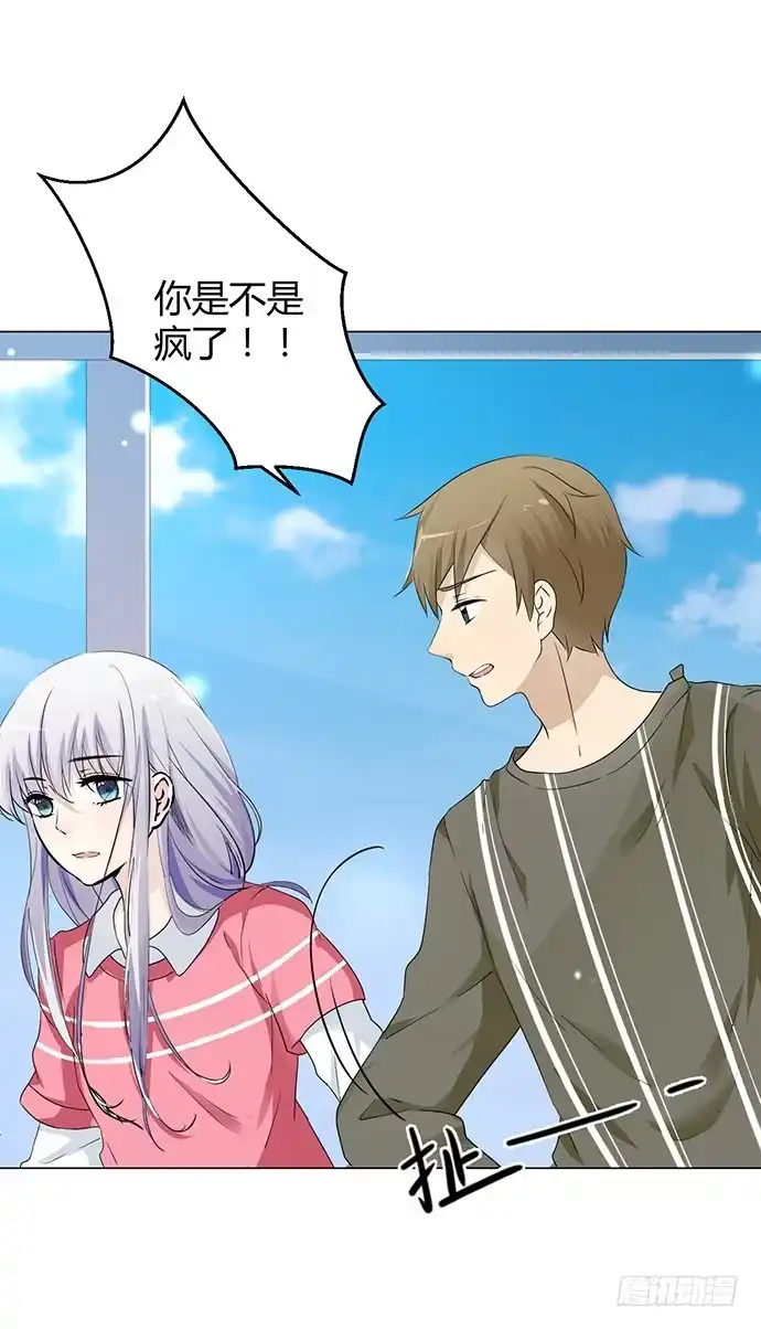 《就算你是丑八怪》第九十话 第9页