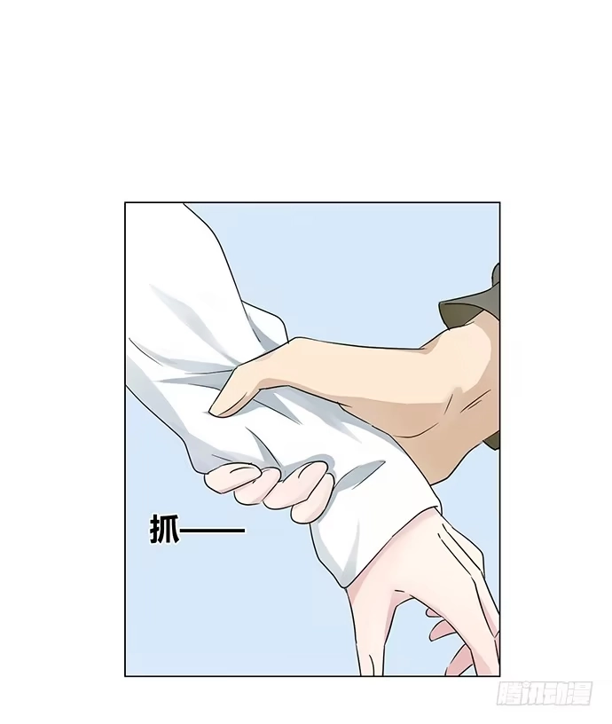 《就算你是丑八怪》第九十话 第8页