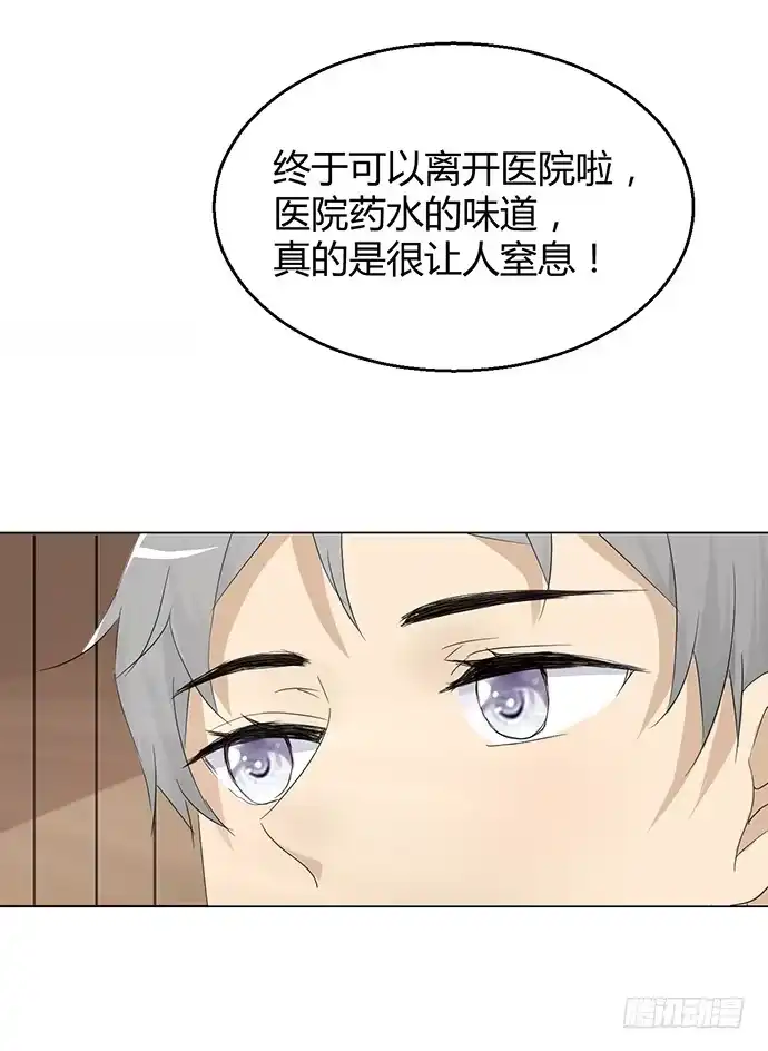 《就算你是丑八怪》第九十话 第65页