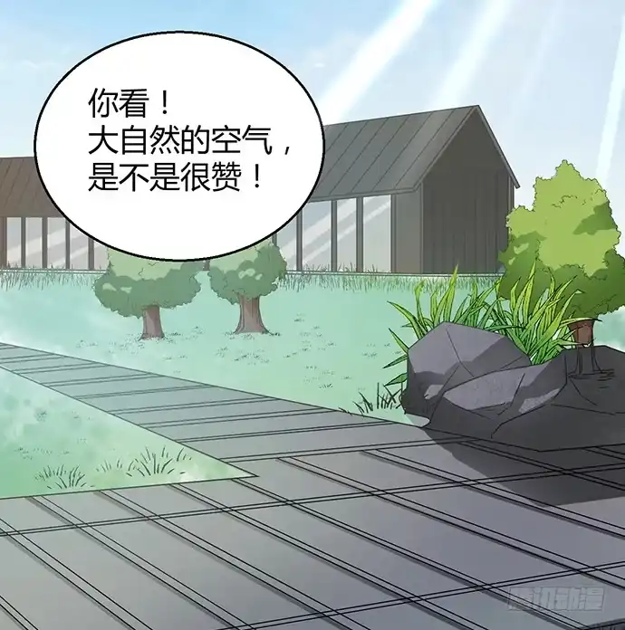《就算你是丑八怪》第九十话 第67页