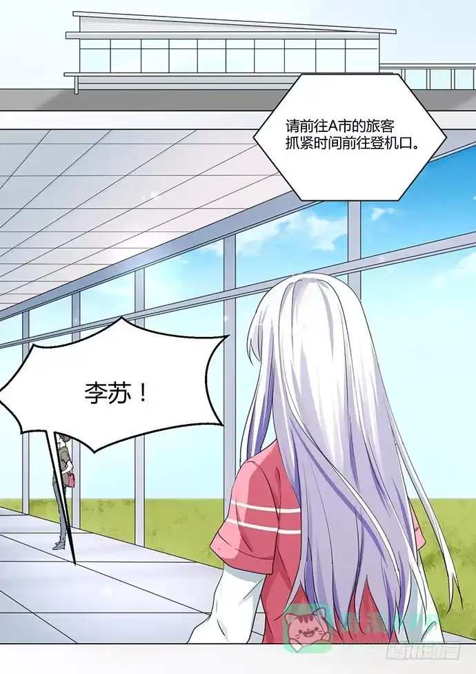 《就算你是丑八怪》第九十话 第6页