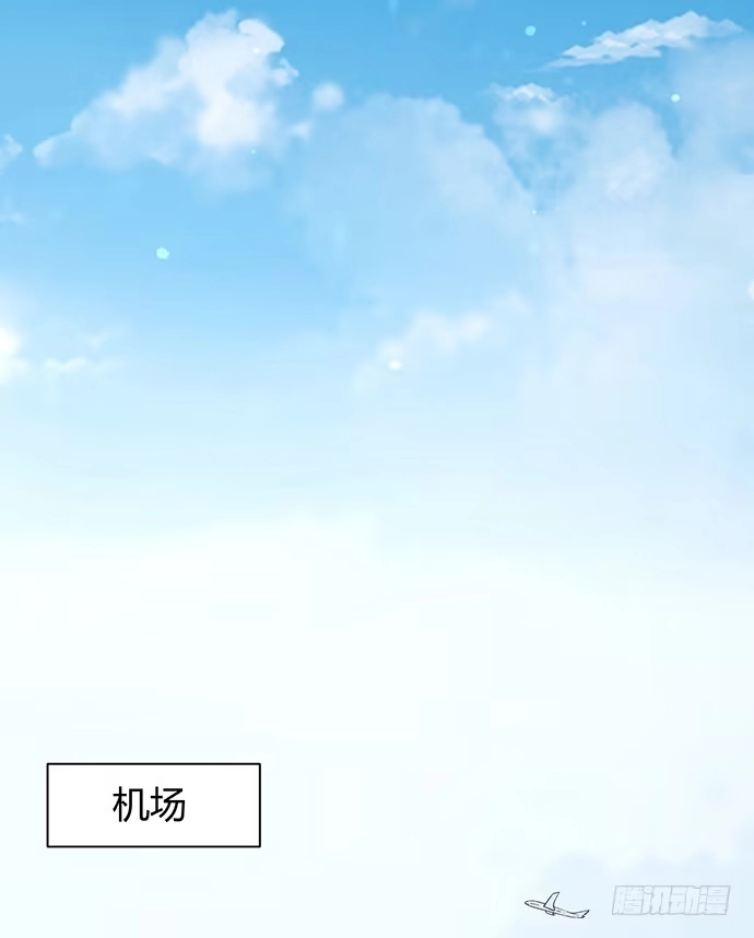 《就算你是丑八怪》第九十话 第5页