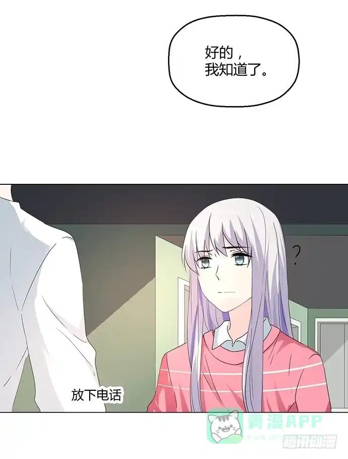 《就算你是丑八怪》第九十话 第41页
