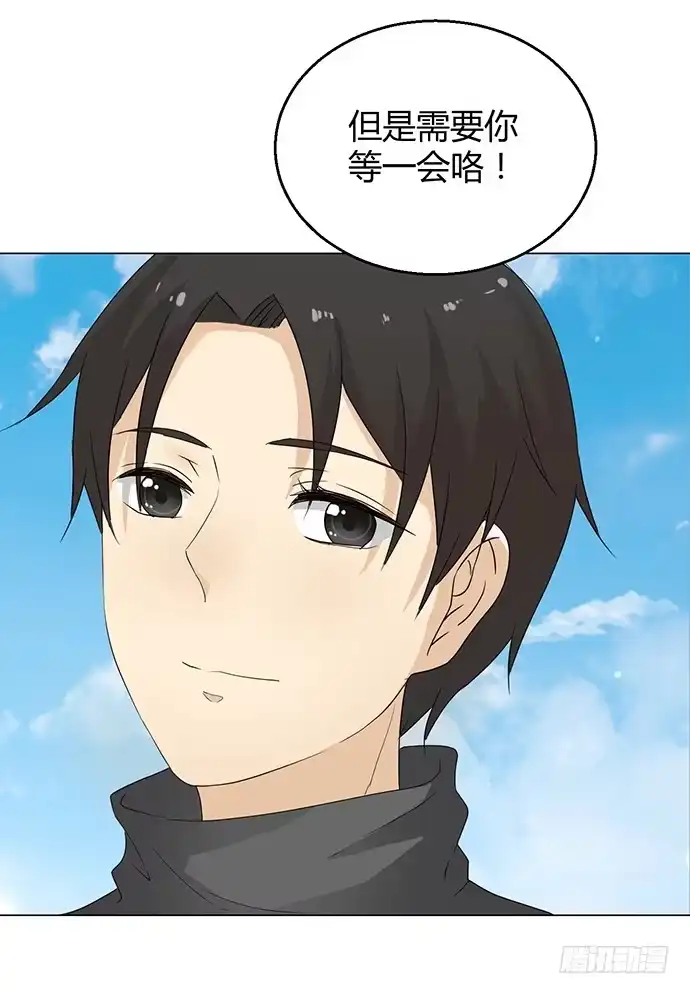 《就算你是丑八怪》第九十话 第87页