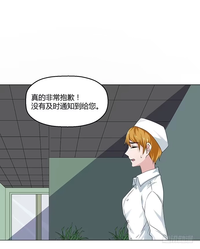 《就算你是丑八怪》第九十话 第44页