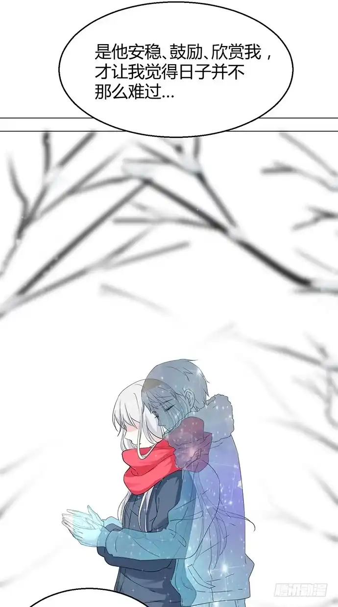《就算你是丑八怪》第九十话 第18页