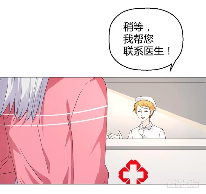 《就算你是丑八怪》第九十话 第39页
