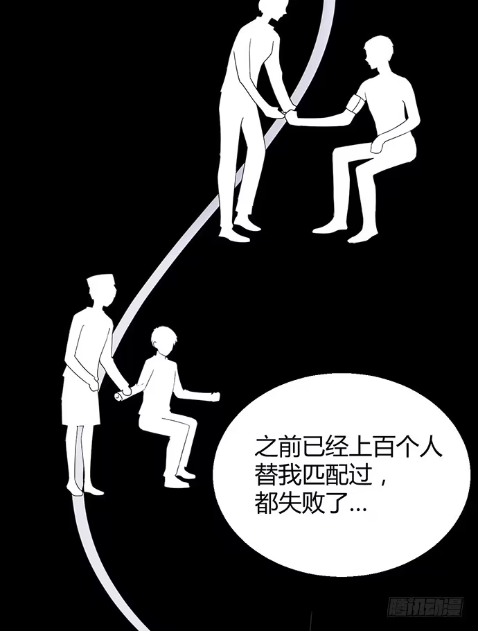 《就算你是丑八怪》第九十话 第74页